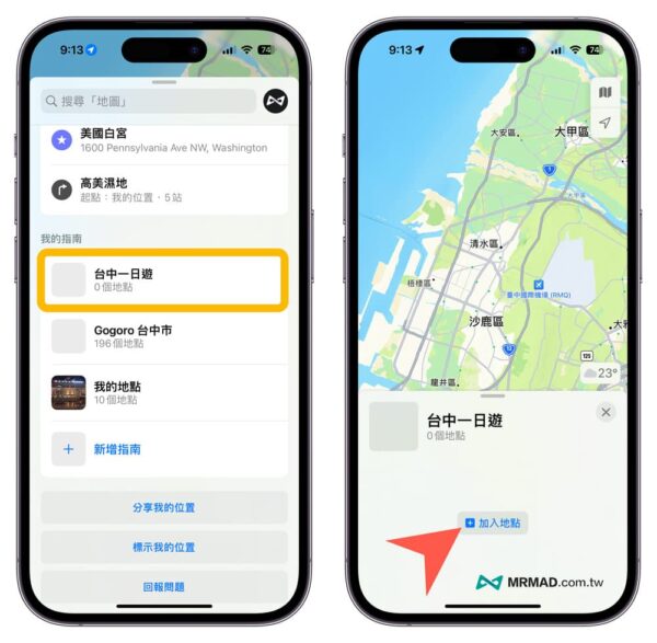苹果旅行攻略分类